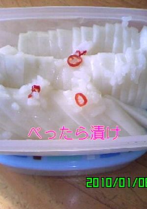 べったら漬け-レシピのメイン写真