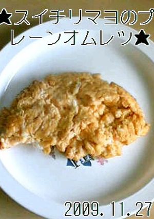 ✿スイチリマヨのプレーンオムレツ✿-レシピのメイン写真