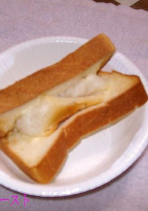 我が家の定番!美味しいよ♪もちトースト☆-レシピのメイン写真