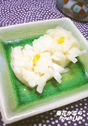 菊花かぶら　おせち⑩-レシピのメイン写真