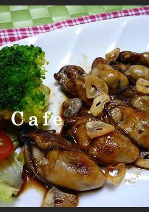 牡蠣のガーリックバター醤油-レシピのメイン写真