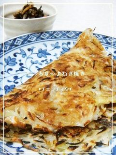 もっちり~♪ねぎ焼き-レシピのメイン写真
