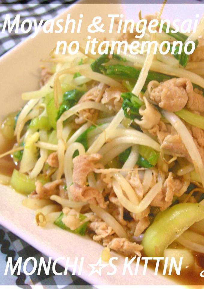 簡単中華♪もやしとチンゲン菜の炒め物☆-レシピのメイン写真