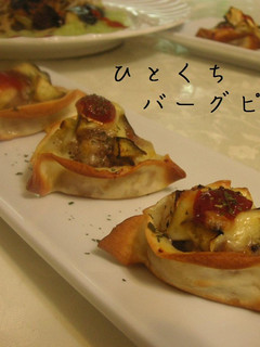余った餃子の皮でバーグピッツァ-レシピのメイン写真