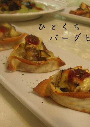 余った餃子の皮でバーグピッツァ-レシピのメイン写真