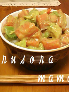 カフェっぽい☆サーモンとアボカド旨ダレ丼-レシピのメイン写真