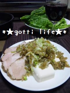 豆腐にザーサイのっけ盛り-レシピのメイン写真