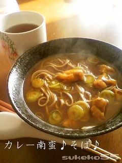 絶品!カレー南蛮そば-レシピのメイン写真