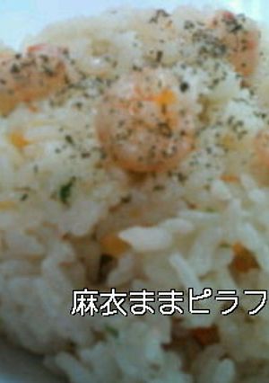 炊飯器で簡単本格えびピラフ♪-レシピのメイン写真