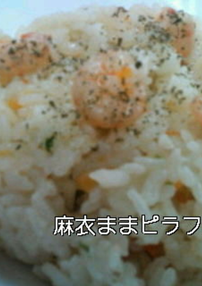 炊飯器で簡単本格えびピラフ♪-レシピのメイン写真