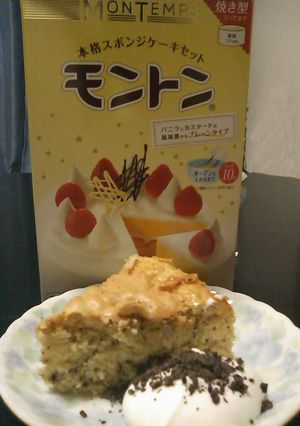 モントンで簡単子供たちと紅茶ケーキ-レシピのメイン写真