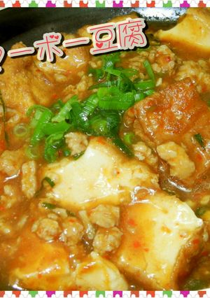 ちょい辛 煮込みマーボー厚揚げ-レシピのメイン写真