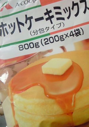 ☆手作りパンケーキミックス☆-レシピのメイン写真