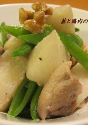 蕪と鶏肉のパルメザン風味の炒め物-レシピのメイン写真