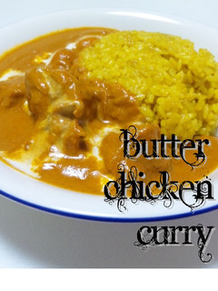 【簡単】バターチキンカレー【本格的】-レシピのメイン写真