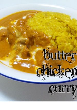 【簡単】バターチキンカレー【本格的】-レシピのメイン写真