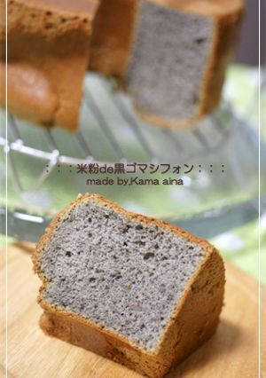 米粉de黒ゴマシフォンケーキ-レシピのメイン写真