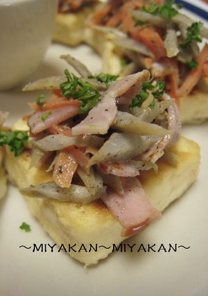 ごぼう人参ベーコンの豆腐カナッペ-レシピのメイン写真
