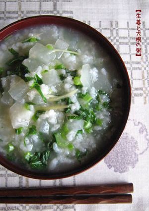 ちいちゃな 薬膳【生姜と大根の粥】-レシピのメイン写真