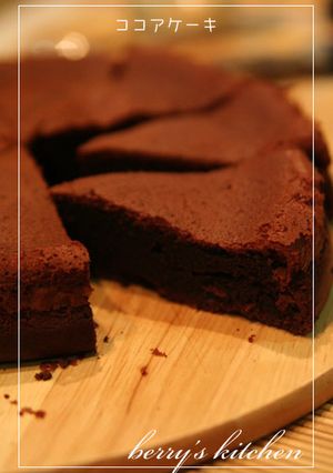混ぜるだけのガトーショコラ風ココアケーキ-レシピのメイン写真