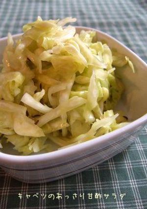 ノンオイル♪キャベツのあっさり甘酢サラダ-レシピのメイン写真