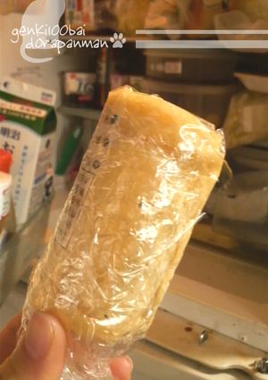 くるっと巻いて*油揚げの保存方法*-レシピのメイン写真