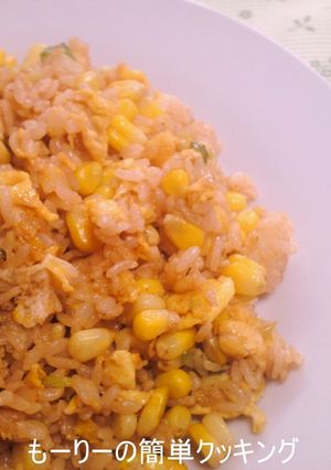 とうきび炒飯-レシピのメイン写真