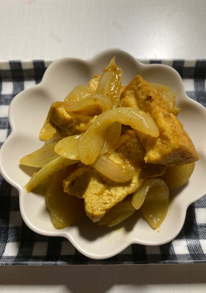 玉ねぎと厚揚げのカレー炒め煮-レシピのメイン写真