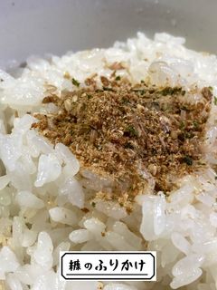 糠のふりかけ-レシピのメイン写真