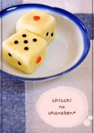 ＊キャラおかず＊　お正月に♪サイコロ-レシピのメイン写真