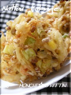 サクっと美味しい~納豆かき揚げ☆-レシピのメイン写真