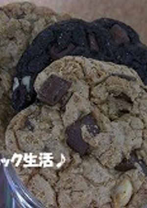 スタバ風、チョコレートチャンククッキー-レシピのメイン写真