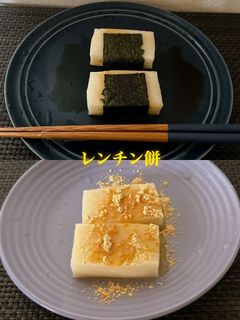 ☆簡単レンチン餅☆きな粉&醤油-レシピのメイン写真