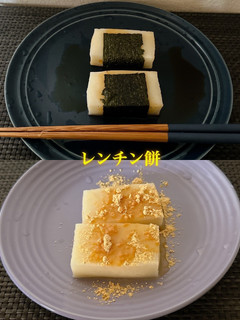 ☆簡単レンチン餅☆きな粉&醤油-レシピのメイン写真