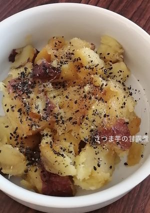 炊飯器で、飴使用のサツマイモ甘露煮-レシピのメイン写真