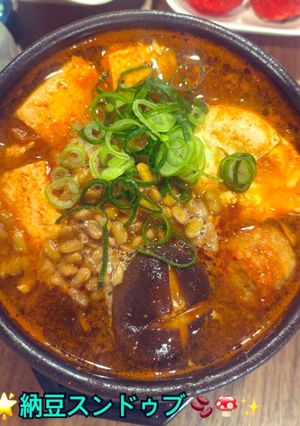 🌟[美肌 腸活] 納豆スンドゥブ🫘🍄✨-レシピのメイン写真