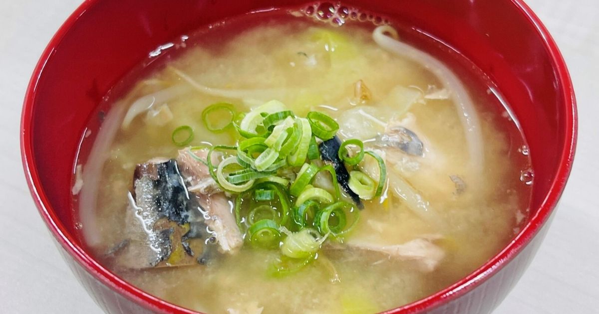 さば缶入り味噌汁 by 和歌山県かつらぎ町 【クックパッド】 簡単