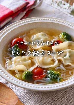 ヘルシーしらたき餃子スープ-レシピのメイン写真