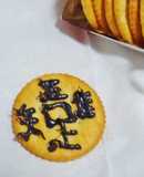 「後片付け不要」龍安寺チョコリッツ