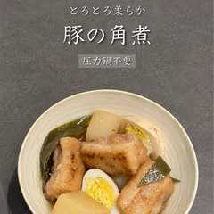 รูปของ 豚の角煮♡* (写真付き)