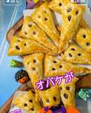 残っていたつぶあんでハロウィンお化けパイ