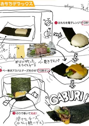磯辺焼きデラックス／焼きおもちロール-レシピのメイン写真