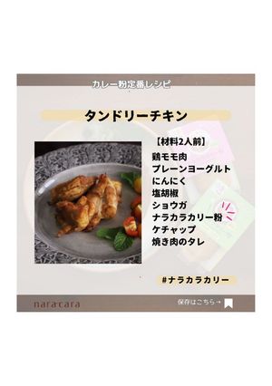家族大好き！辛くないタンドリーチキン-レシピのメイン写真