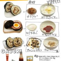 基本からアレンジまで！思わずつくりたくなる「爆弾おにぎり」のレシピ