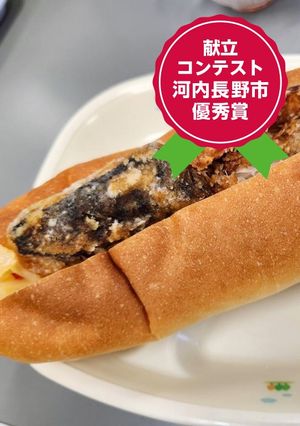 サバドッグ　河内長野市学校給食-レシピのメイン写真