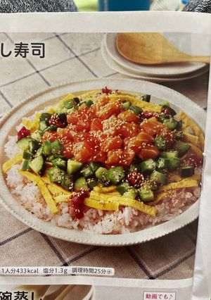 サーモンの梅風味ちらし寿司-レシピのメイン写真