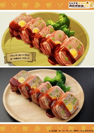 ミートローフ-レシピのメイン写真
