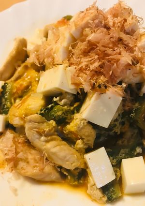 鶏肉のあとのせ豆腐ゴーヤーチャンプルー-レシピのメイン写真