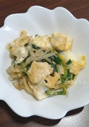 ニラ玉とうふ、生姜みそ味-レシピのメイン写真