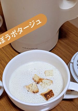 レコルト　ごぼうのポタージュ-レシピのメイン写真